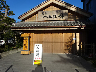 伊勢グルメ巡り