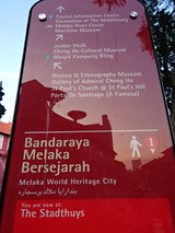 マレーシア旅行マラッカ