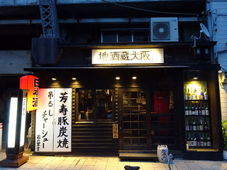 「地酒蔵大阪」