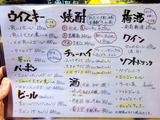 「徳田酒店」