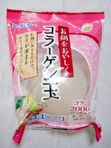 コラーゲン玉