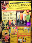 「肉GA.RAGE」