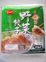 美味点心<野菜餃子>