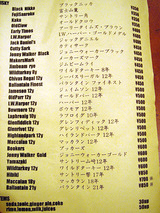 「BAR HARePPA」メニュー