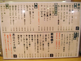 「串焼き・鉄板 かくうち」フードメニュー