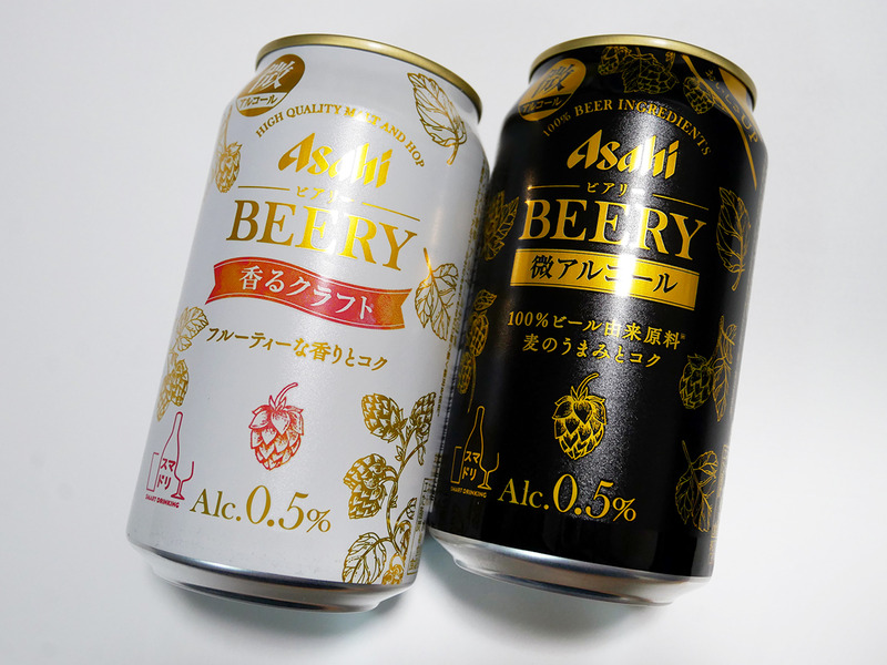 beery1