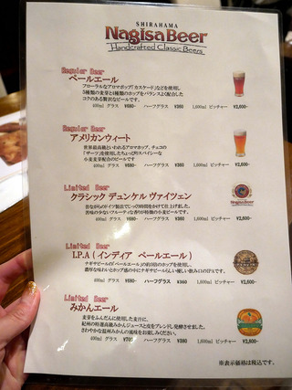 nagisabeer4
