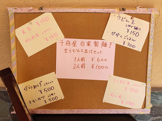 itami_takeout2_19
