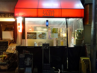 「541+」