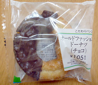 オールドファッションドーナツ(チョコ)