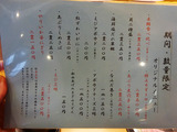 「大起水産」