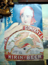 「稲田酒店」ポスター