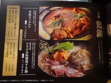 「とりひめ」