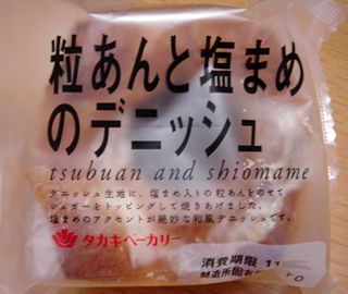 粒あんと塩まめのデニッシュ