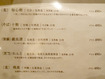 「炉とマタギ」