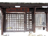 白骨温泉