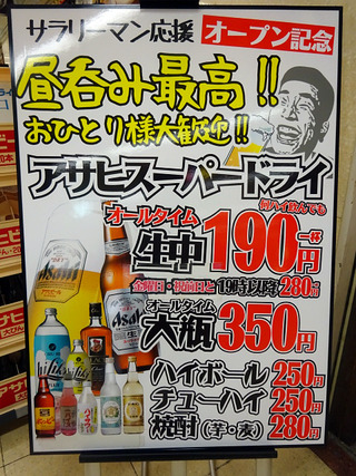 「昭和ゴールデン」
