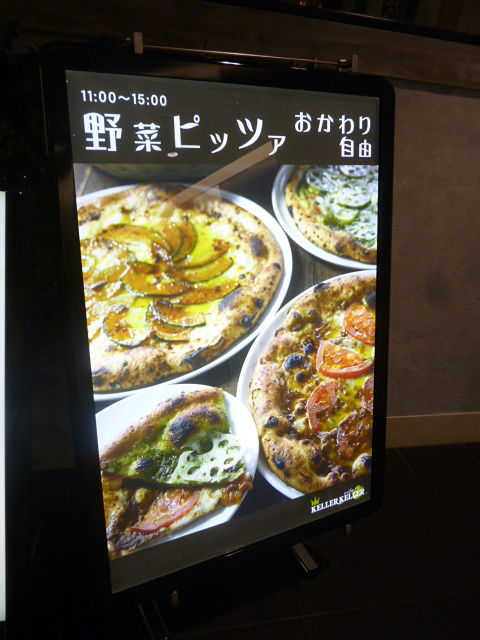 ナチュラルリゾートな雰囲気でピザ食べ放題ランチ Keller Keller Vita ケラケラヴィータ 大阪梅田 関西女のプチ日記 Powered By ライブドアブログ ナチュラルリゾートな雰囲気でピザ食べ放題ランチ Keller Keller Vita ケラケラヴィータ 大阪梅田 関西女のプチ日記 Powered By ライブドアブログ