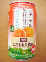 -196℃こだわり果樹園ブラッドオレンジ