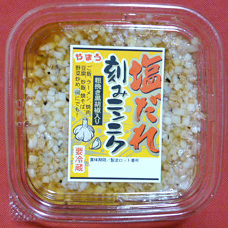 塩だれ刻みニンニク