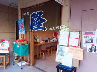 「砂むし会館 砂楽」
