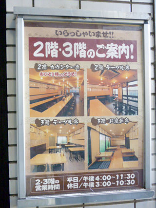 「酒場ふくろ」