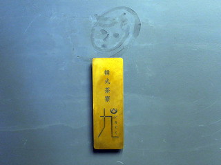 itijiku2