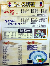 十三飲み歩き03