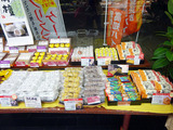 高知へ