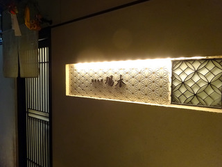 「湯木 本店」