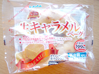 生キャラメルベーグル
