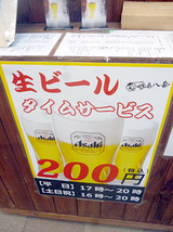 「鶴亀八番」