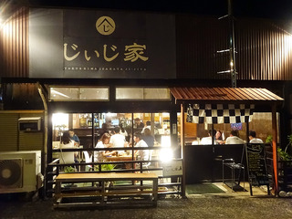 「じぃじ家」