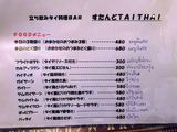 「すたんどBAR TAI THAI」