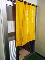 「栂池高原ホテル」