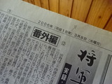 「長田屋酒店」