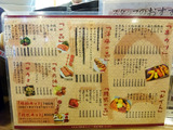 「新橋へそ」