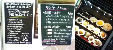 トラットリアあるふぁ2
