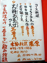 「藤原」