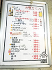 「立飲キッチンせいちゃん」