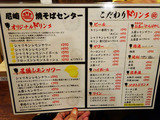 「尼崎 焼そばセンター」