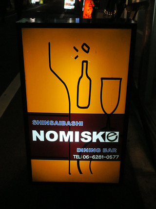 nomiske3