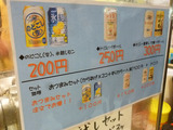 「空とぶからあげ」