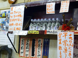 「立呑み処 三好屋」
