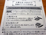 ラッシュエキスパンダー