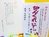 「晩酌食堂Hanaco+」