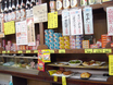 「イマナカ」店内