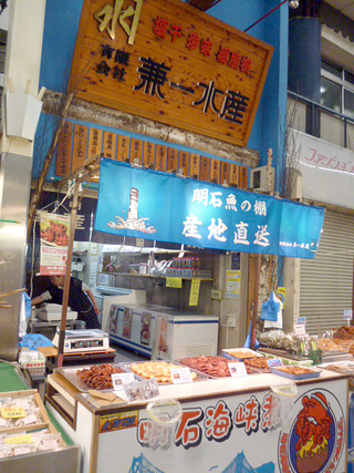 戦国トリップ魚の棚