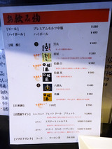 「御肉」