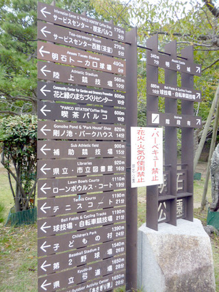 戦国トリップ明石城
